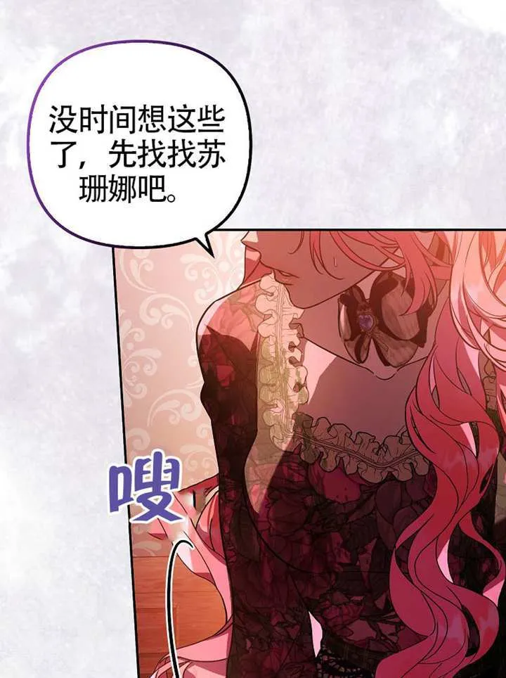 第22话 第68页