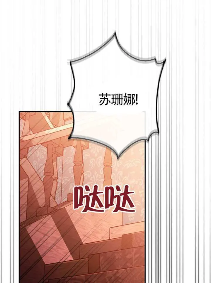 第22话 第70页
