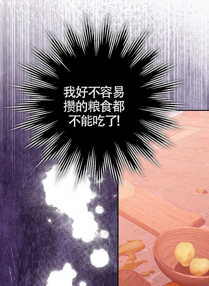 第22话 第84页