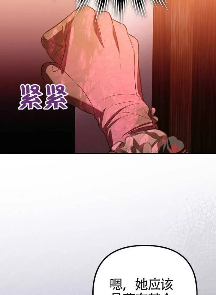 第22话 第87页