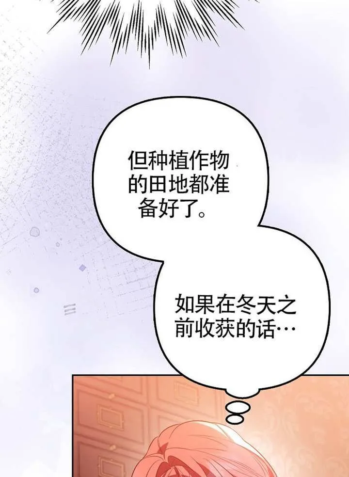 第22话 第93页