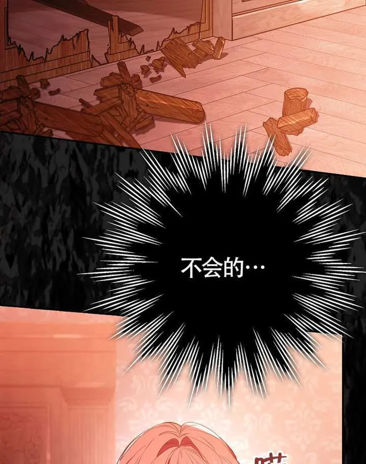 第23话 第4页