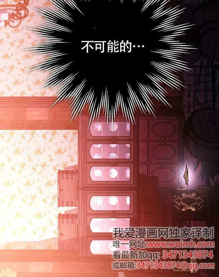 第23话 第8页