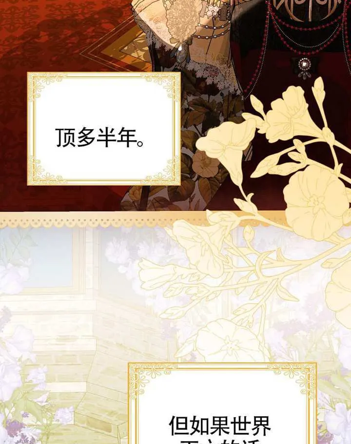 第23话 第20页