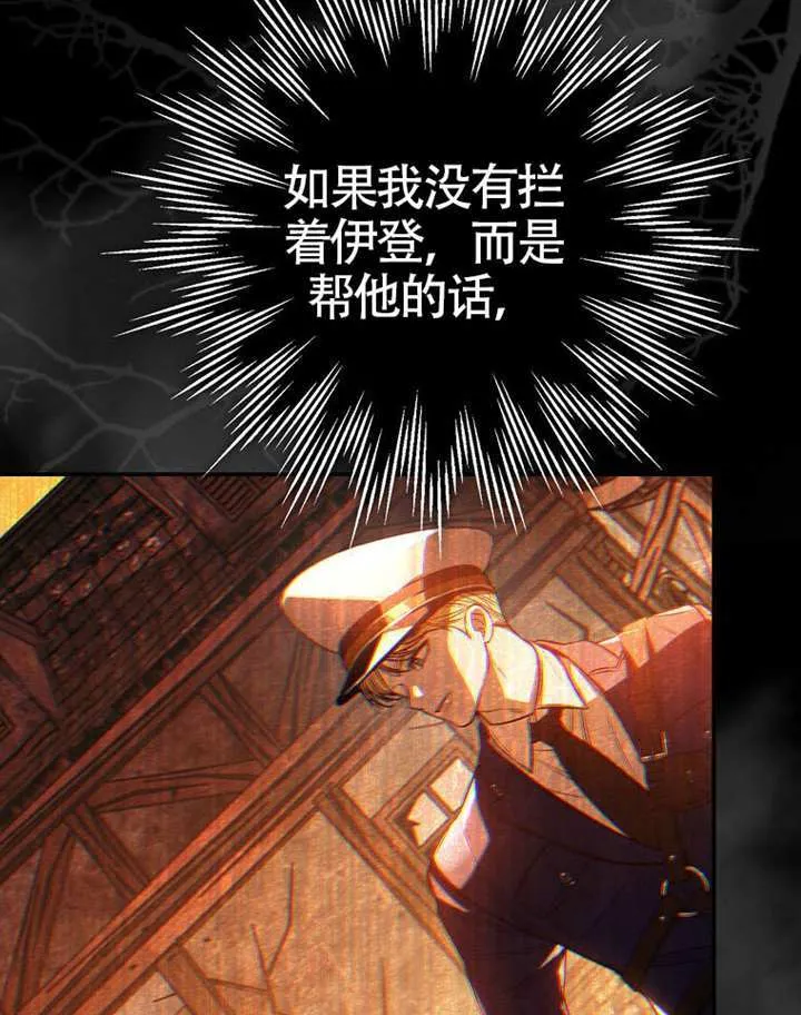 第23话 第31页
