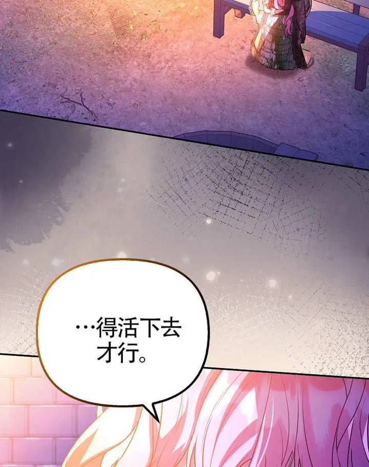 第23话 第42页