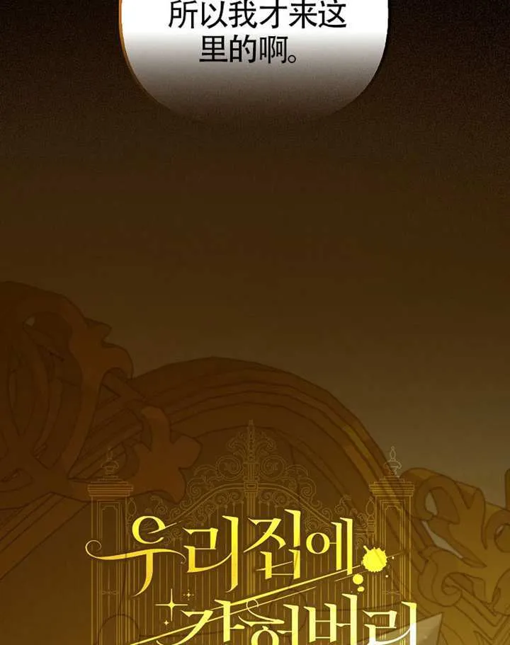 第23话 第44页