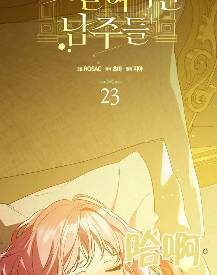 第23话 第45页