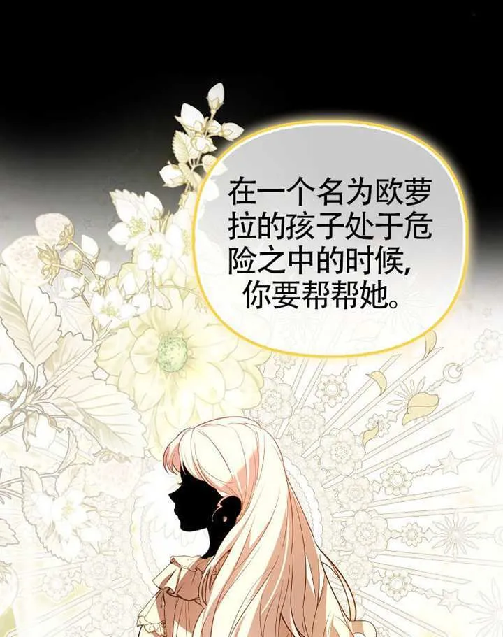 第23话 第54页