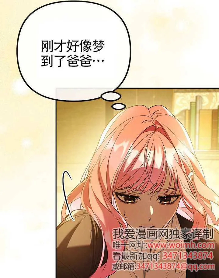 第23话 第61页