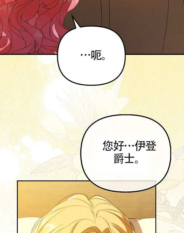 第23话 第64页