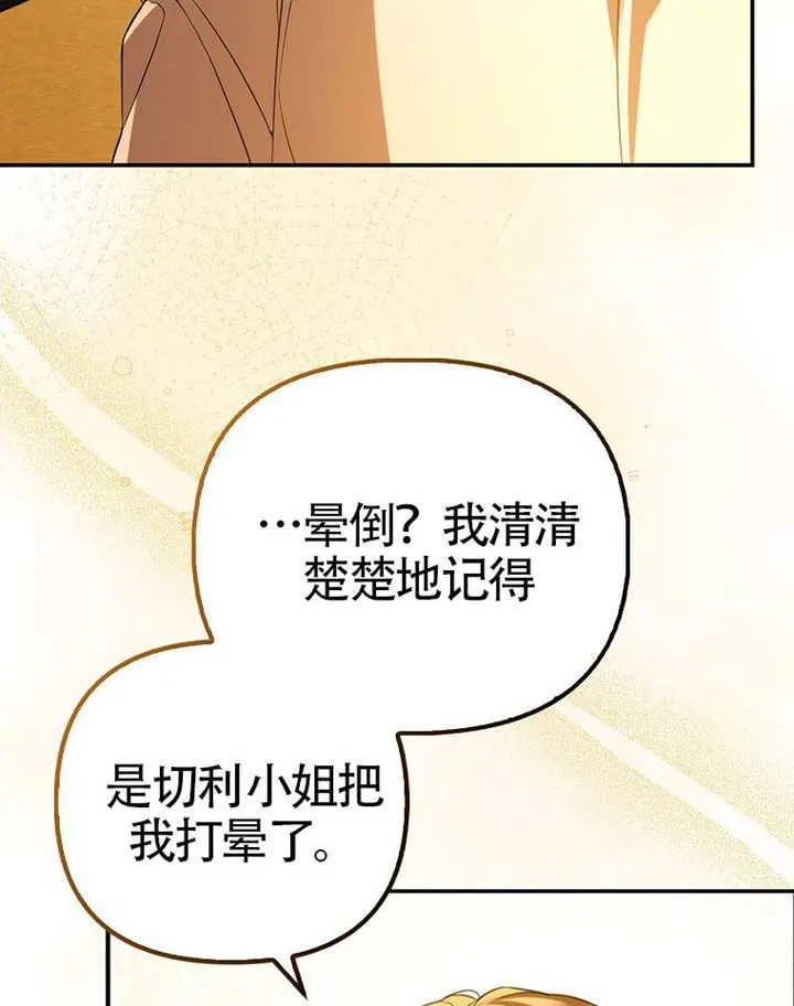 第23话 第69页
