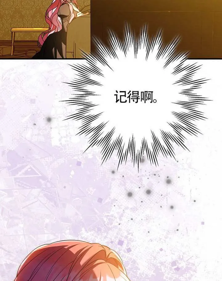第23话 第72页
