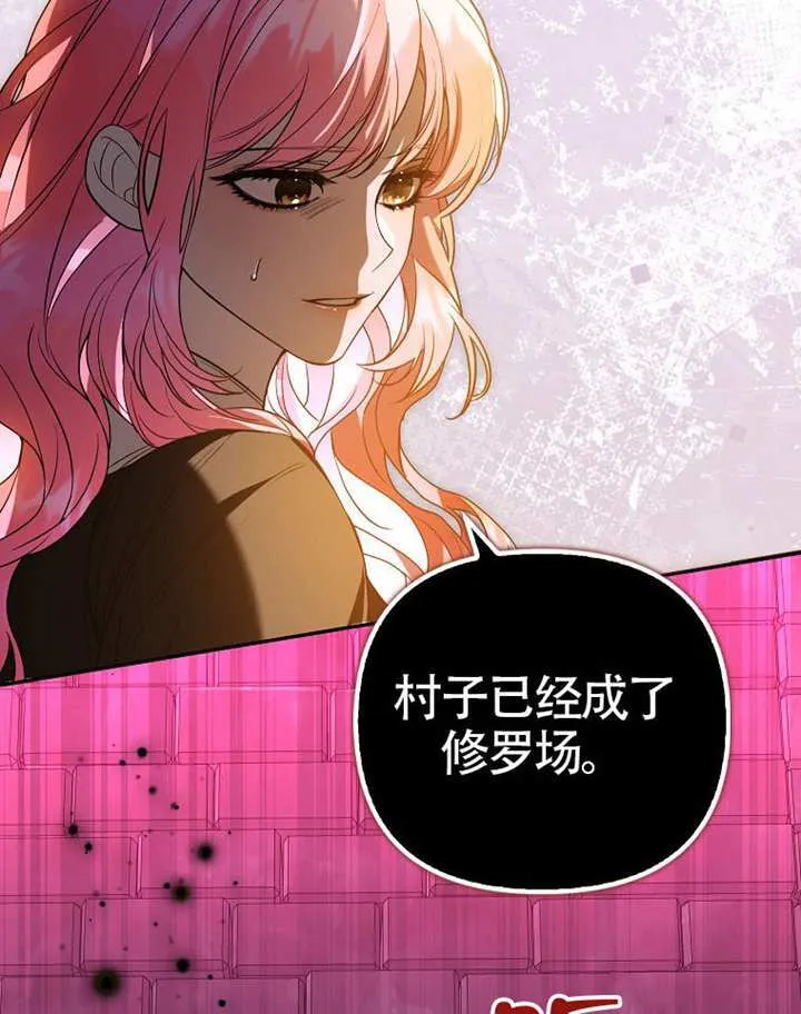 第23话 第73页