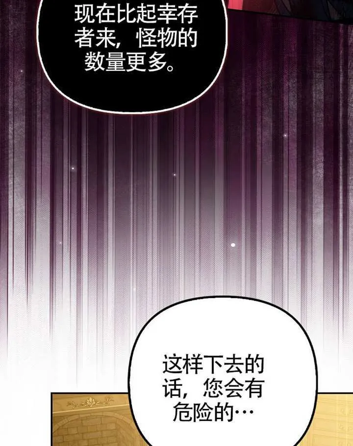 第23话 第75页