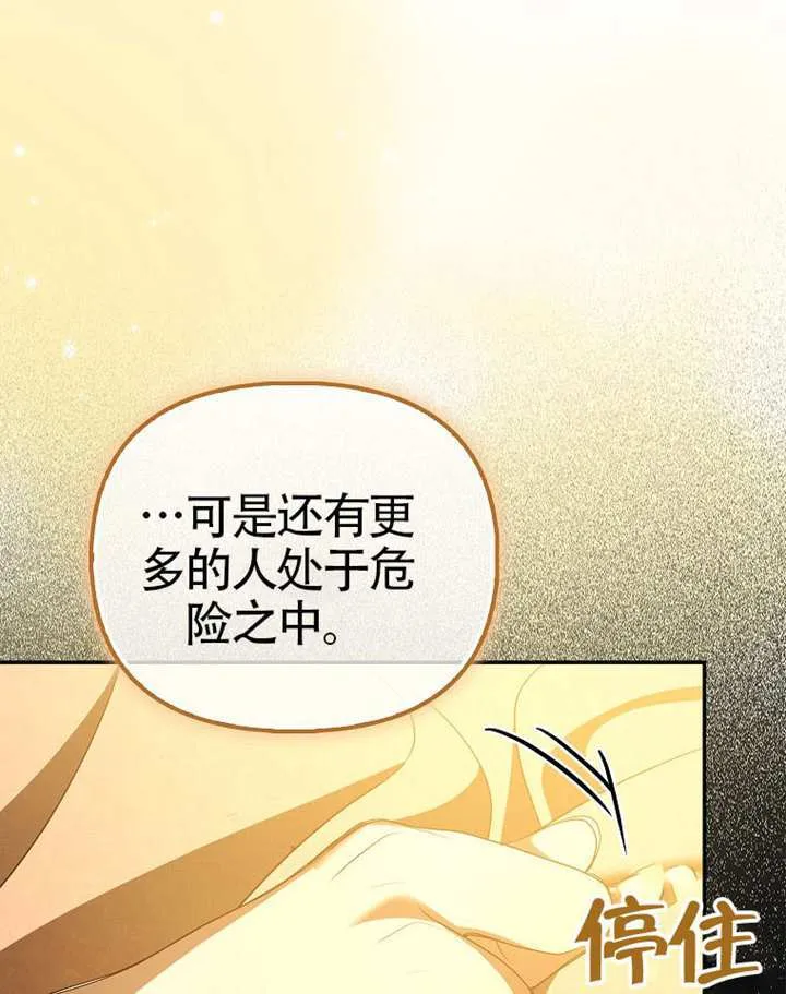 第23话 第77页