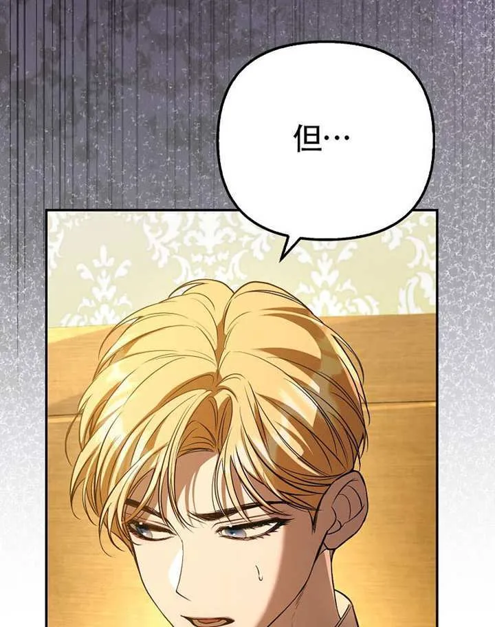 第23话 第83页