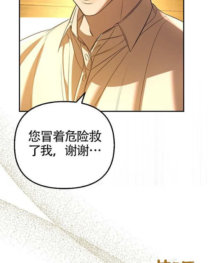 第23话 第84页