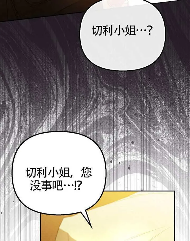 第23话 第86页