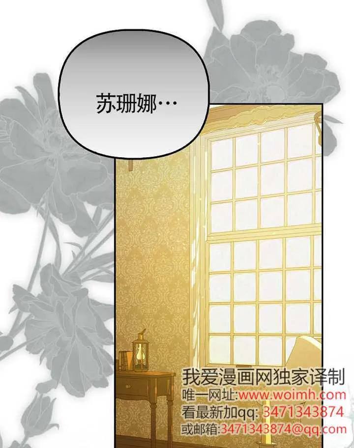 第23话 第90页