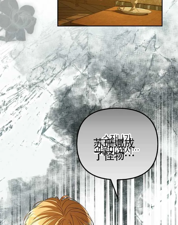 第23话 第91页