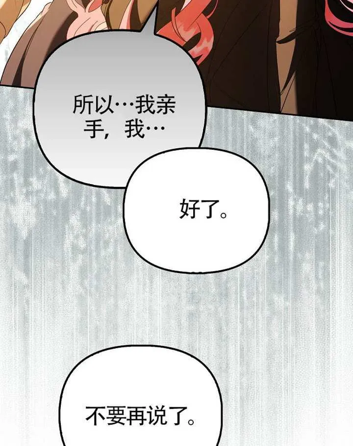 第23话 第93页
