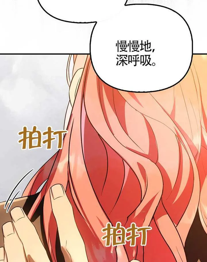第23话 第94页