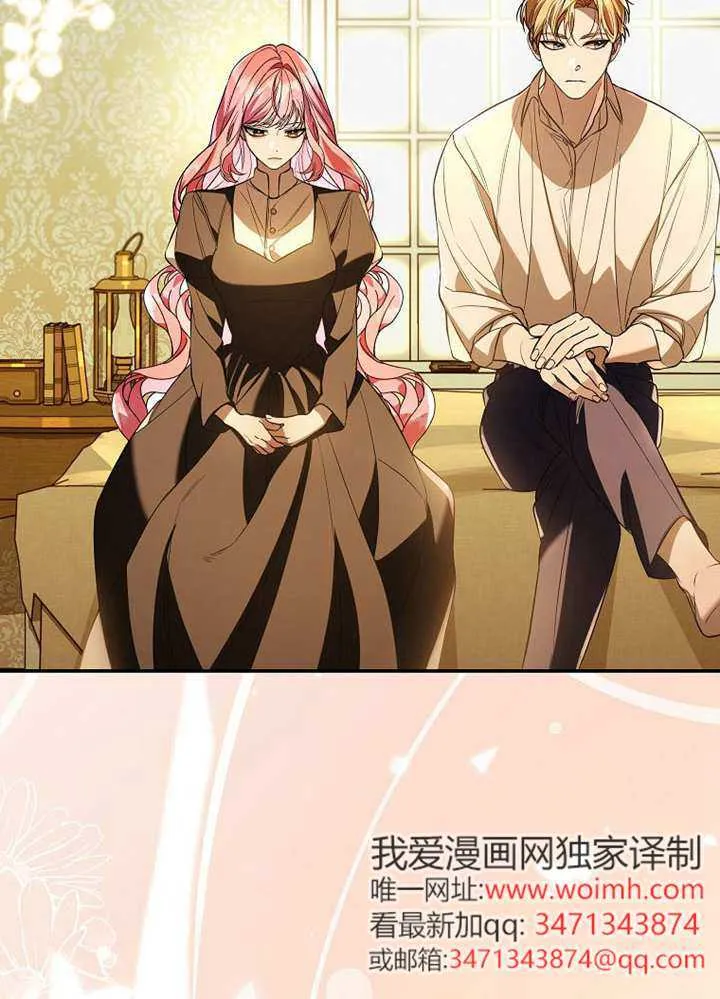 第24话 第3页