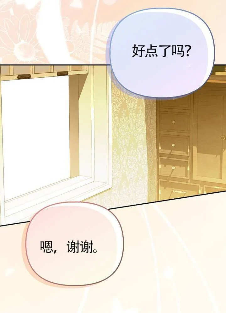 第24话 第4页