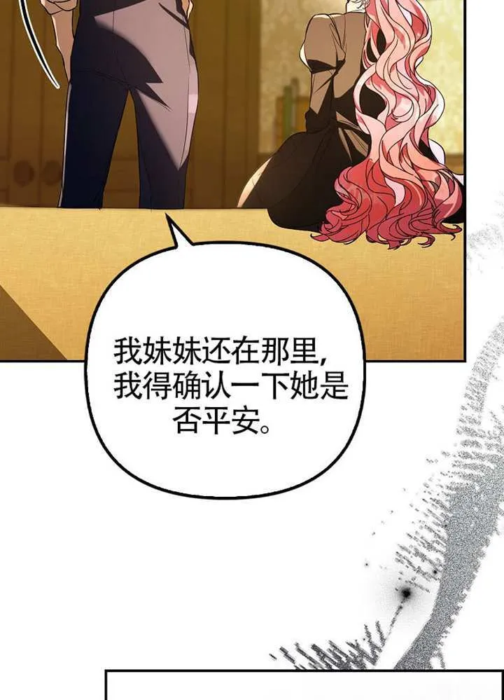 第24话 第6页