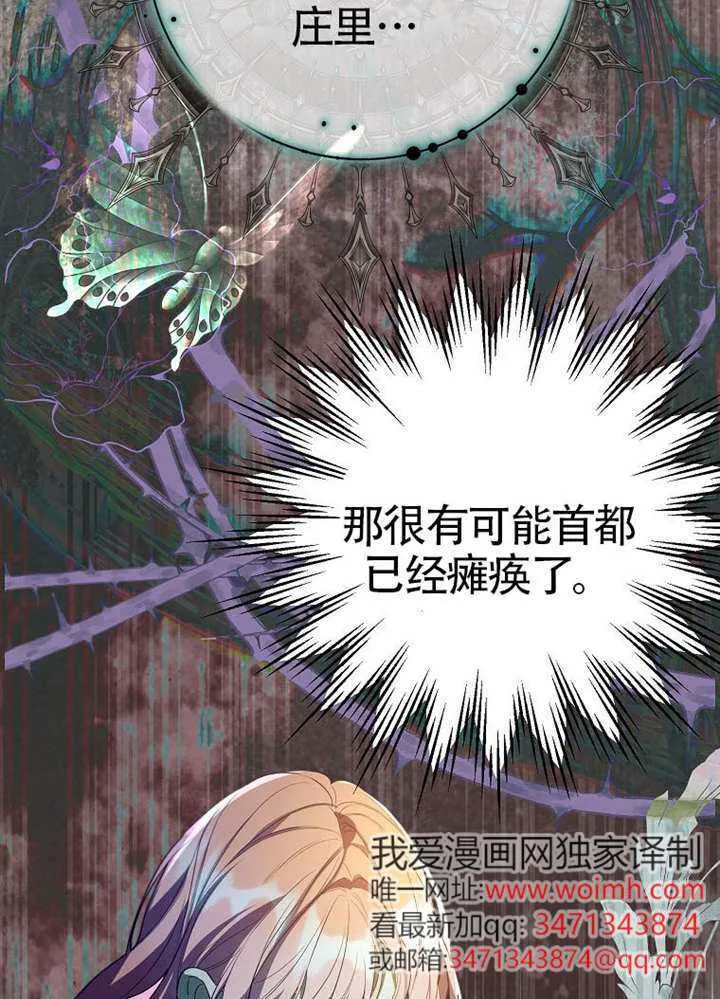 第24话 第11页