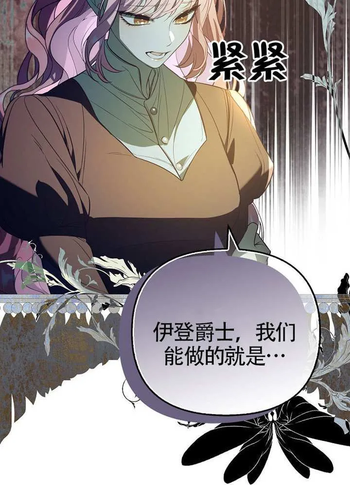 第24话 第12页