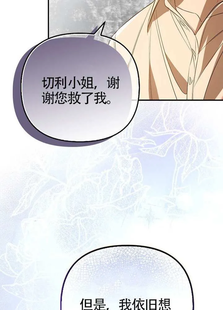 第24话 第14页