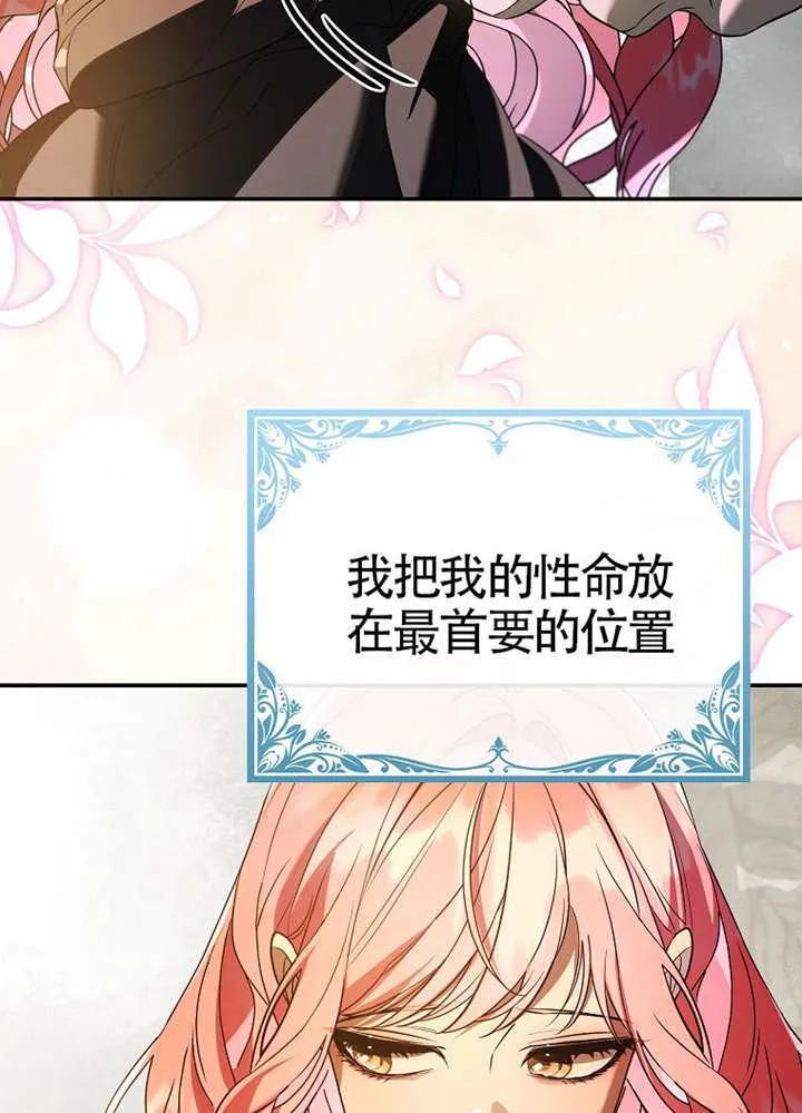 第24话 第16页