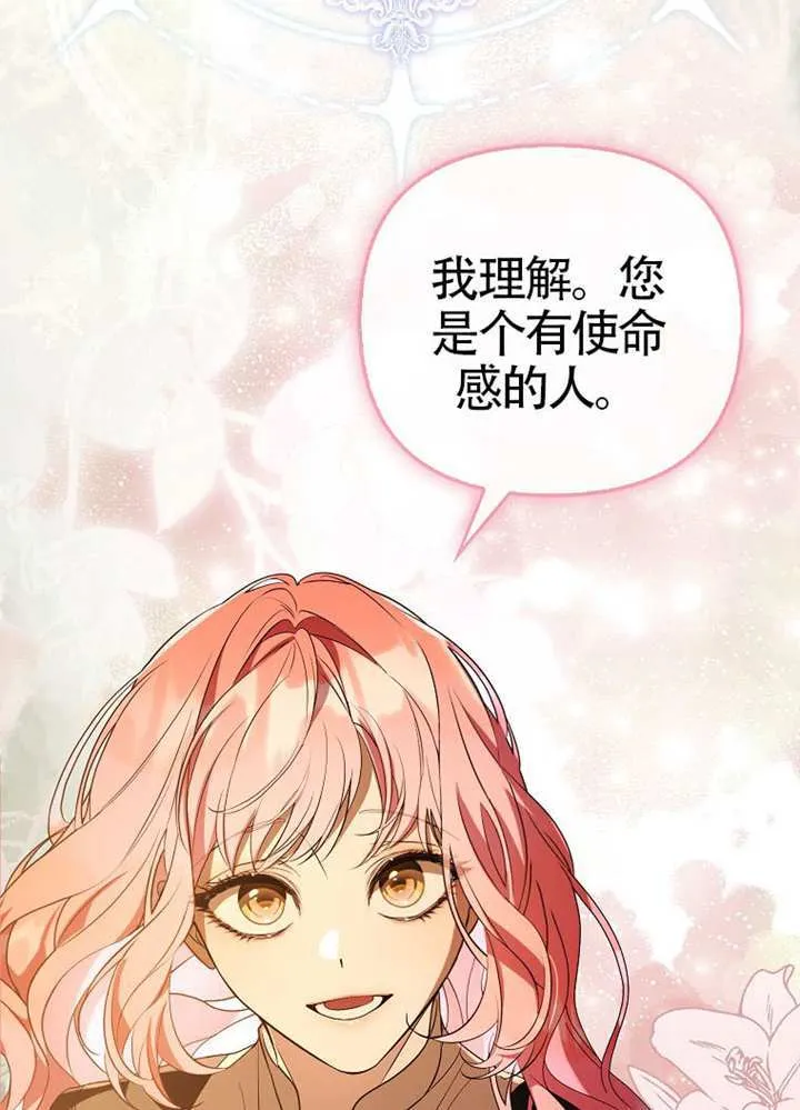 第24话 第20页