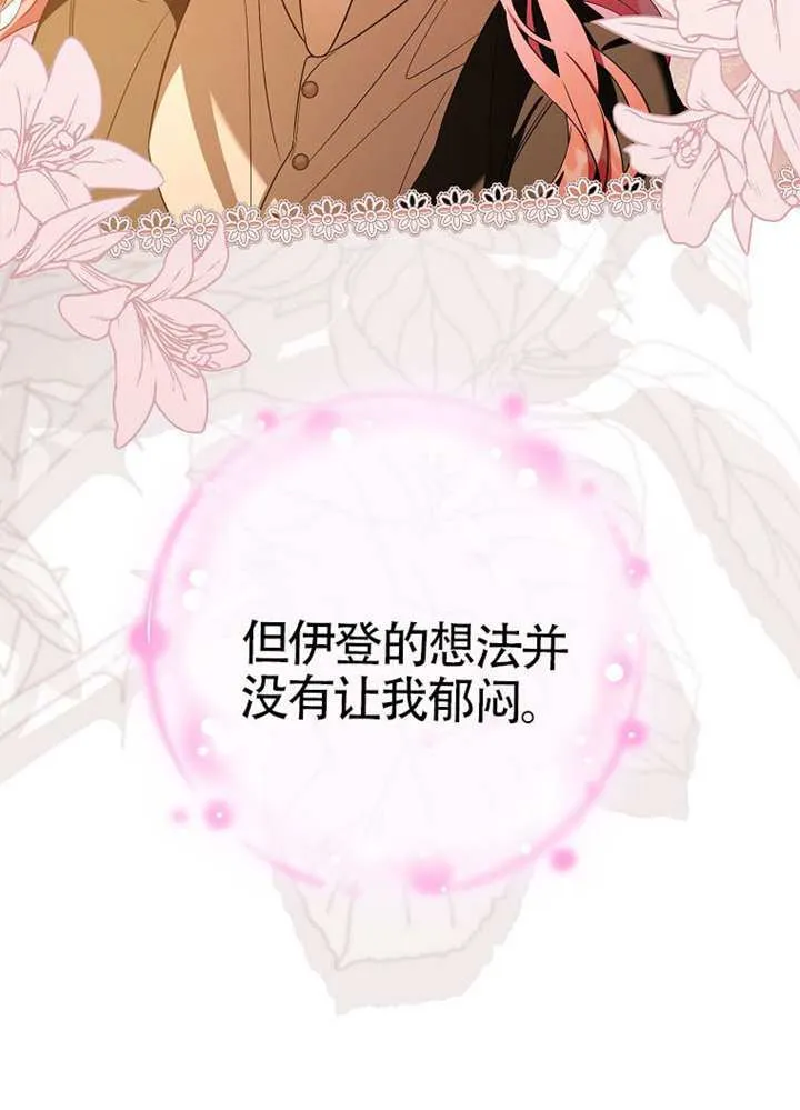第24话 第21页