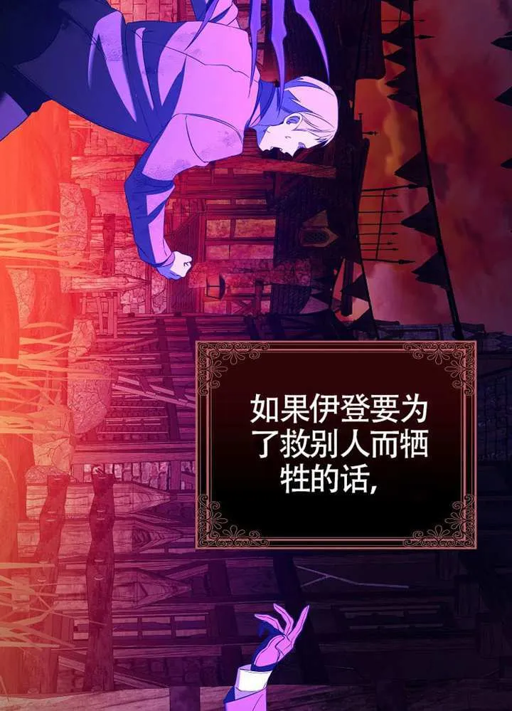 第24话 第24页