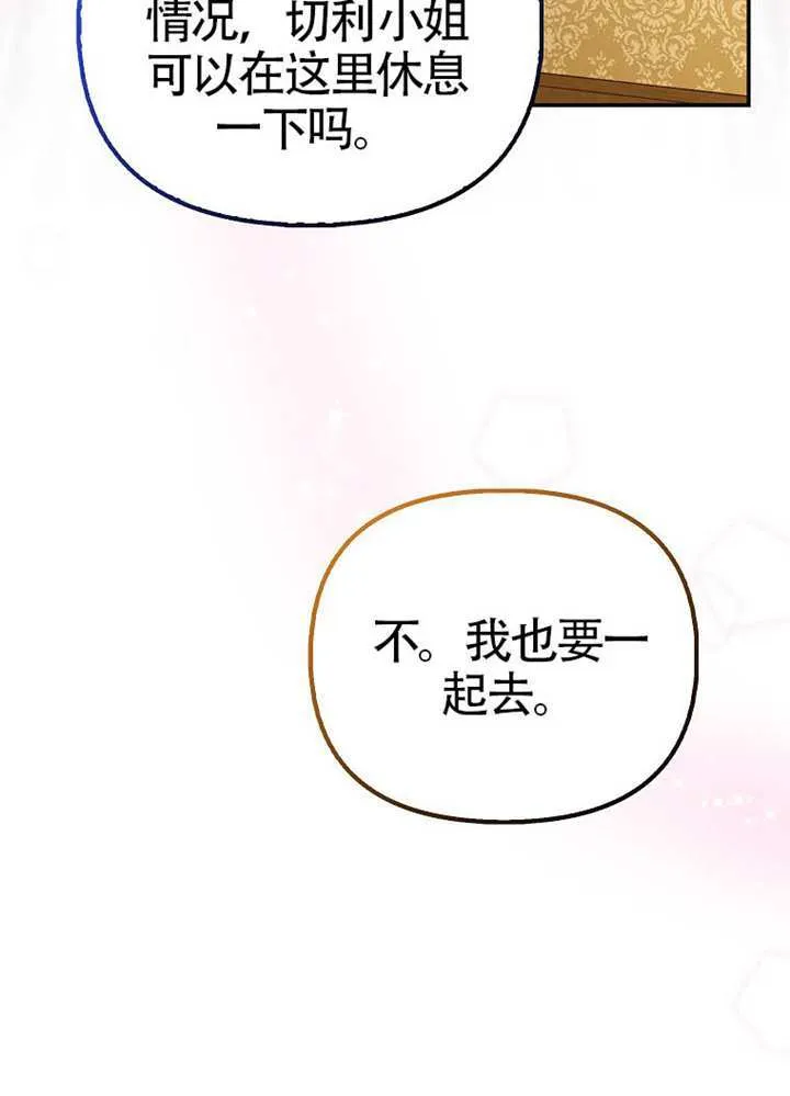 第24话 第30页