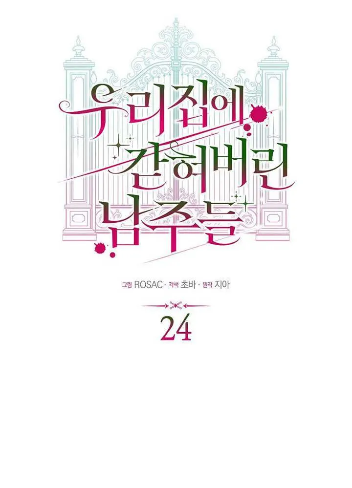 第24话 第31页