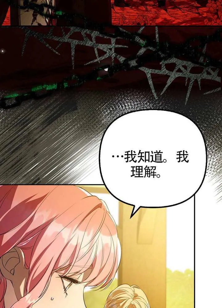 第24话 第42页