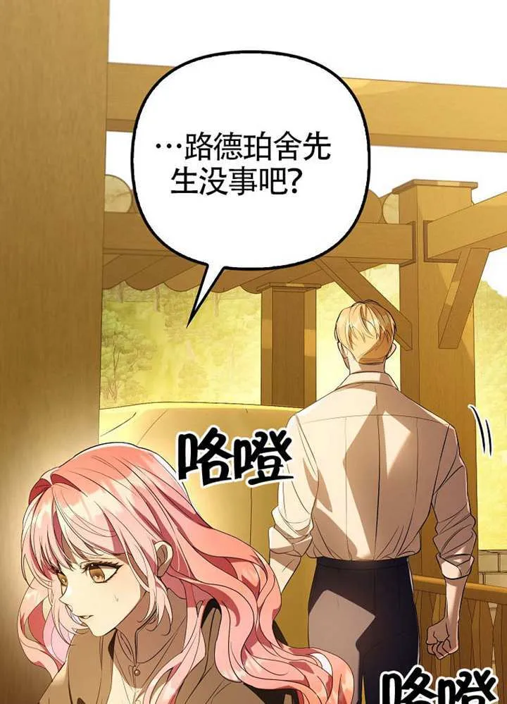第24话 第47页