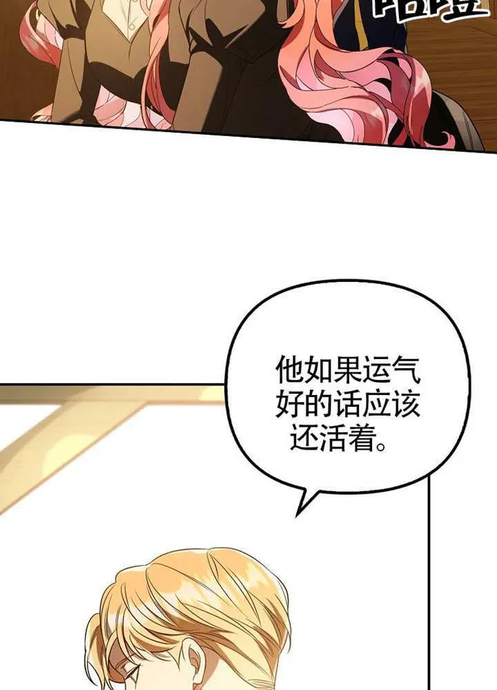 第24话 第48页