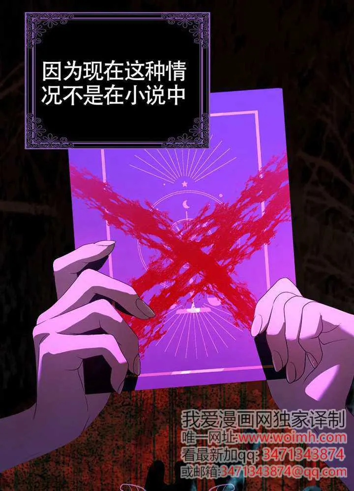第24话 第55页