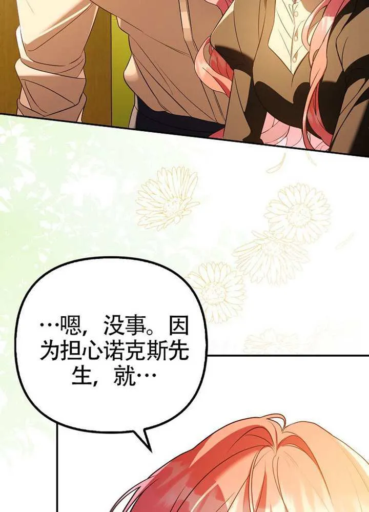 第24话 第59页
