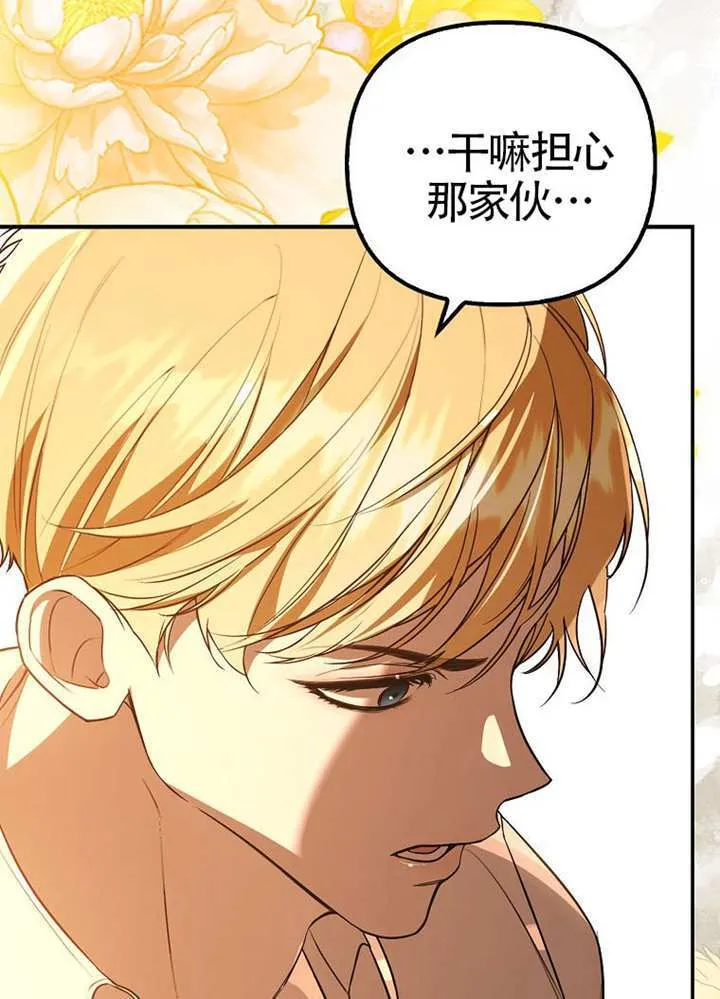 第24话 第61页