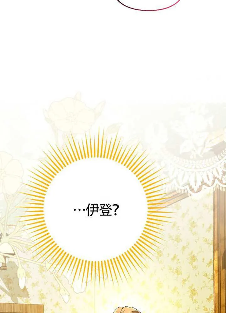 第24话 第68页