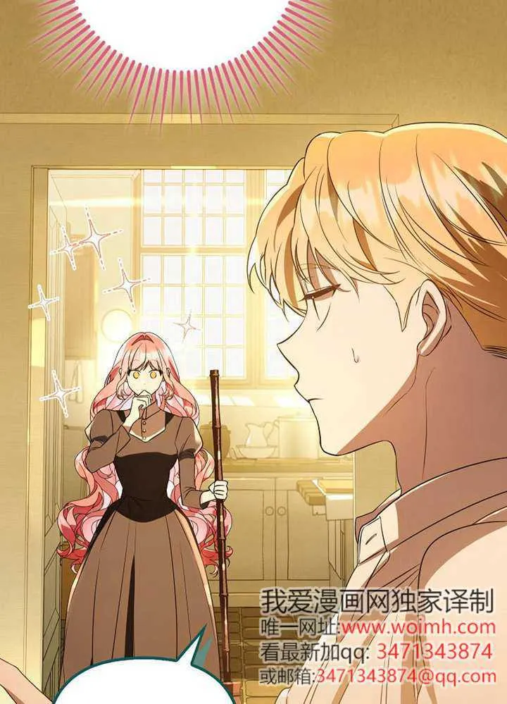 第24话 第73页