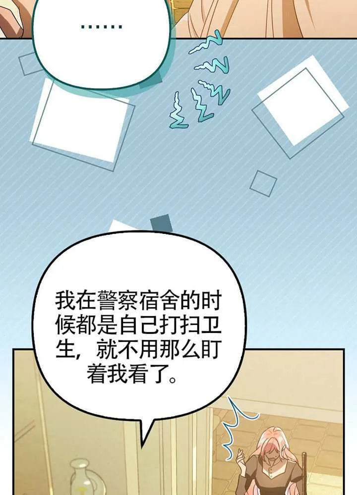 第24话 第74页