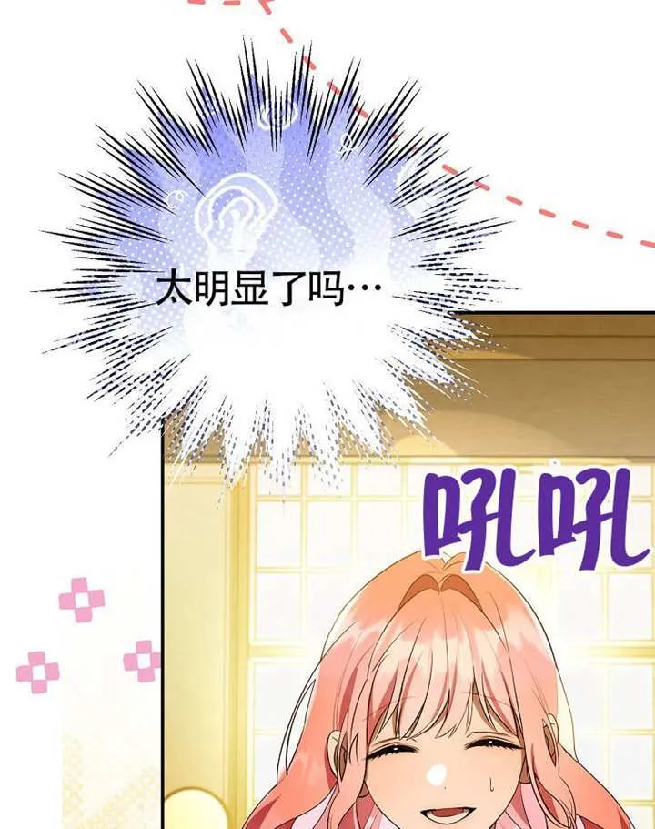 第24话 第76页