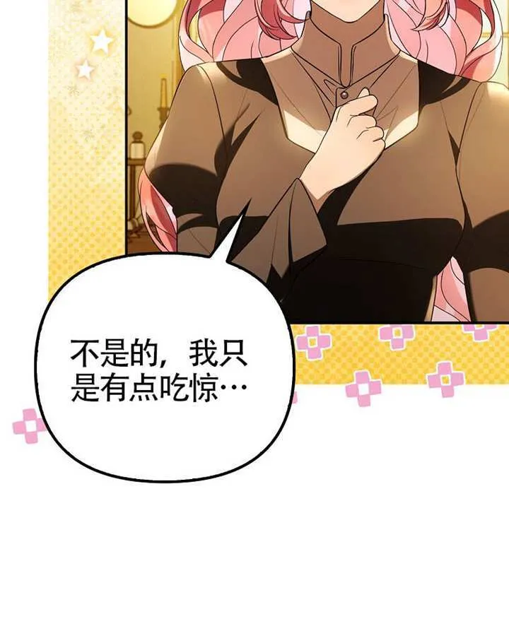 第24话 第77页